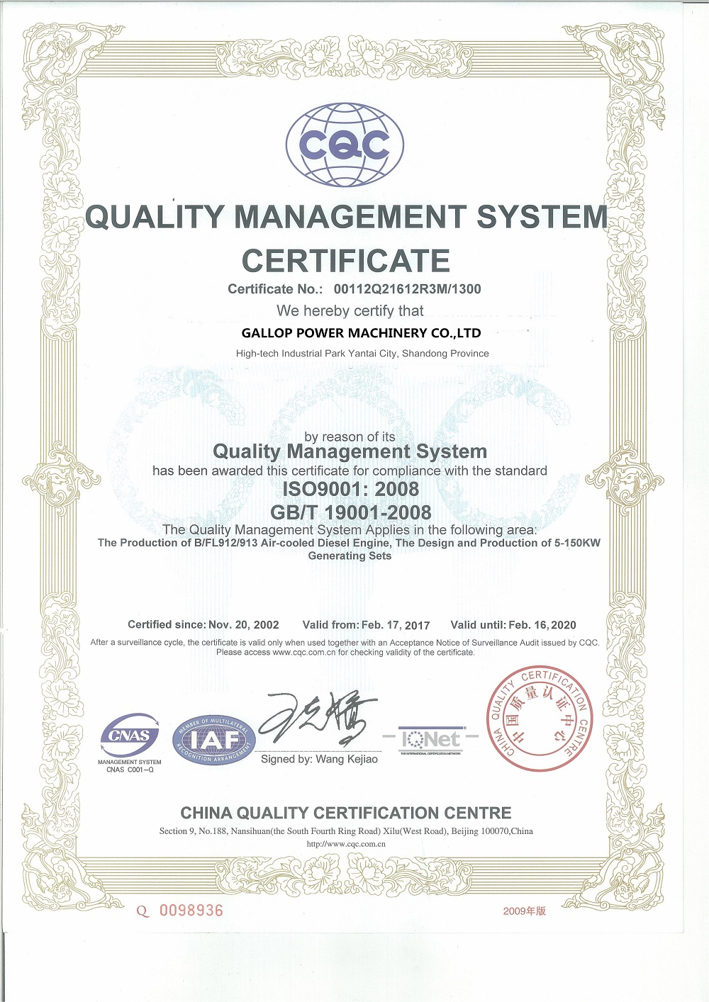 ISO Certificate