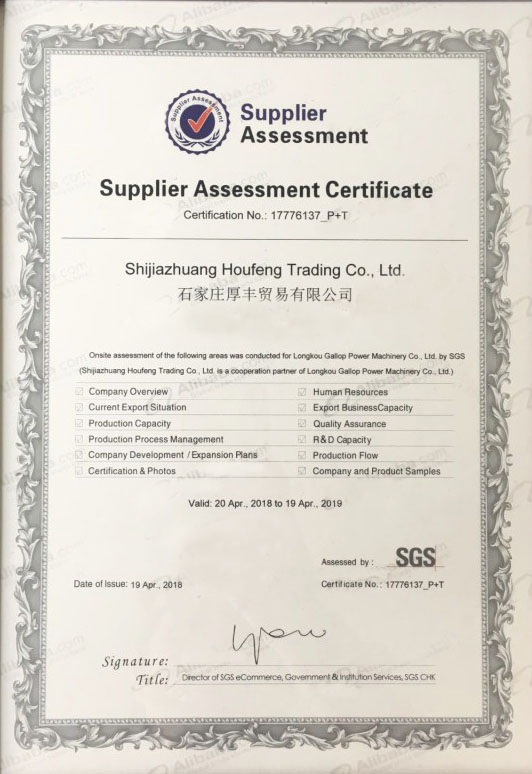 SGS Certificate